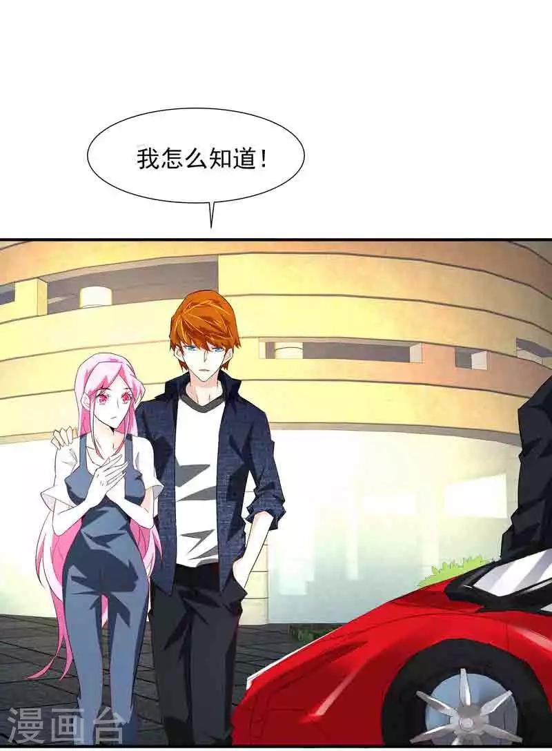 第38话 约会-第38话