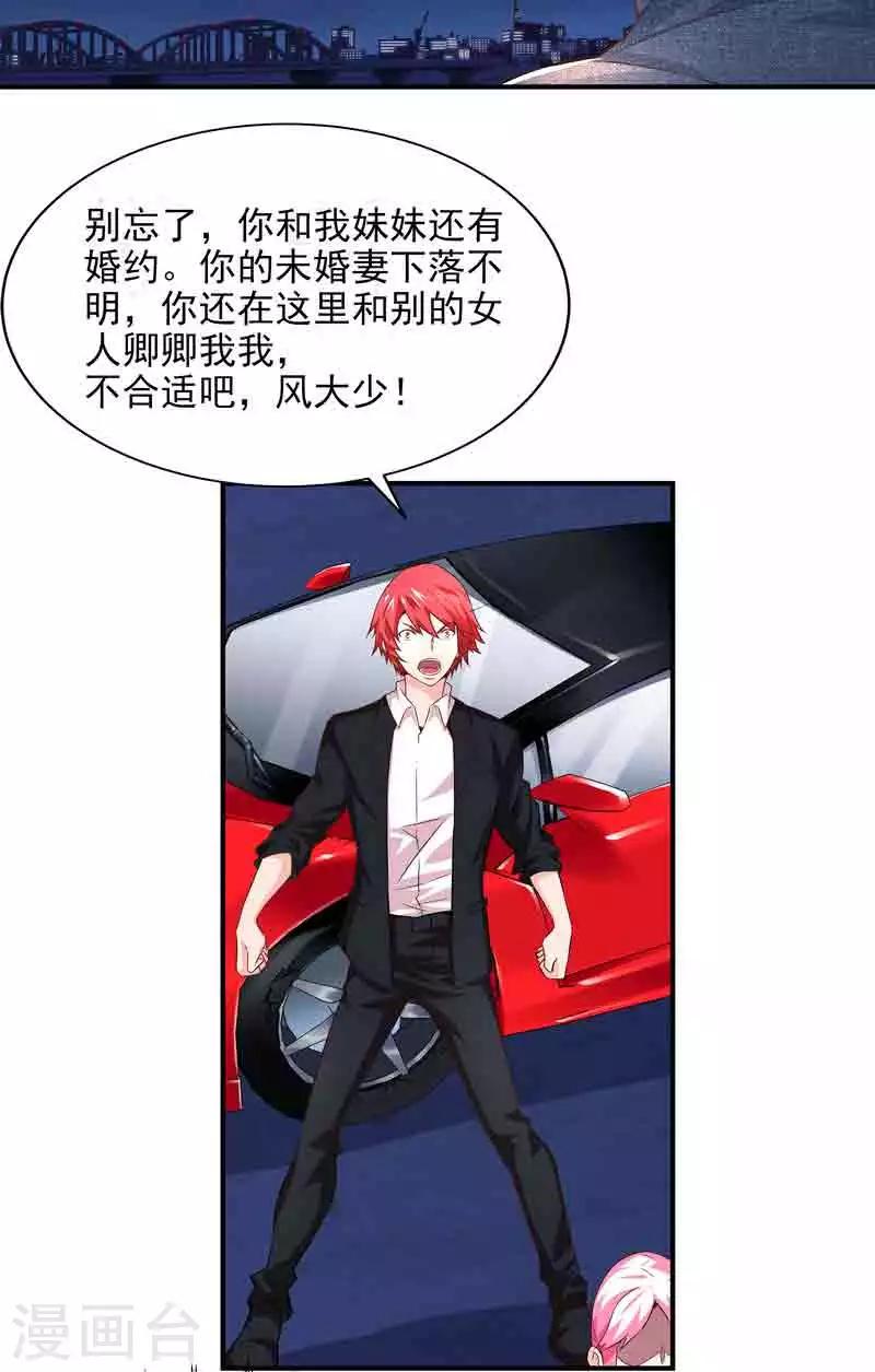 第38话 约会-第38话