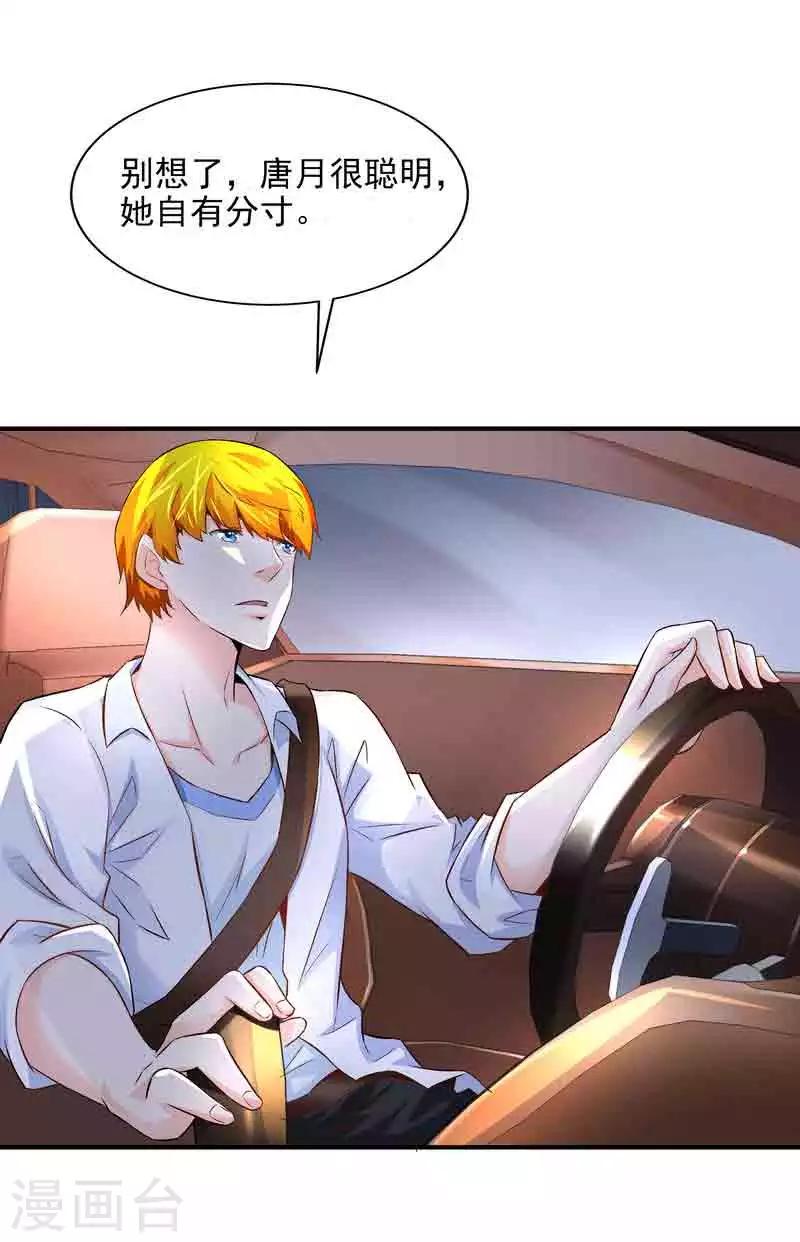 第38话 约会-第38话