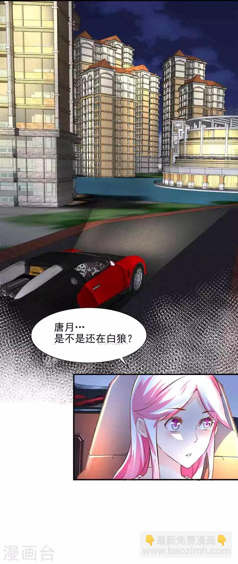 第38话 约会-第38话