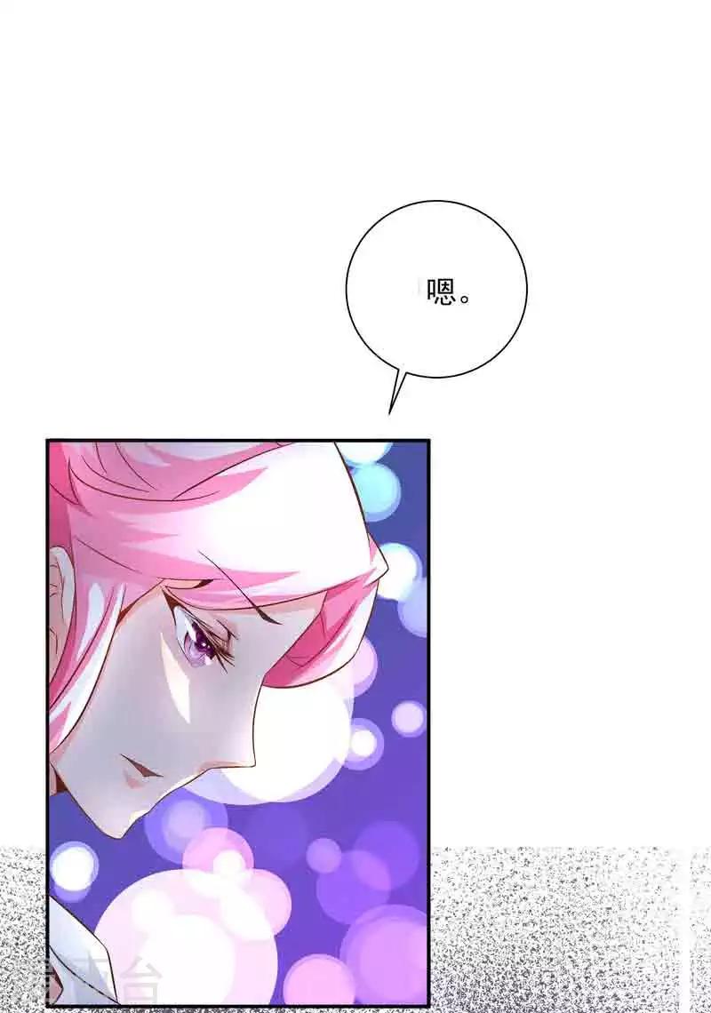 第38话 约会-第38话