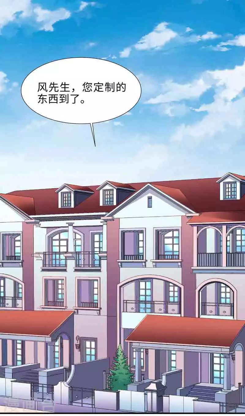 第38话 约会-第38话