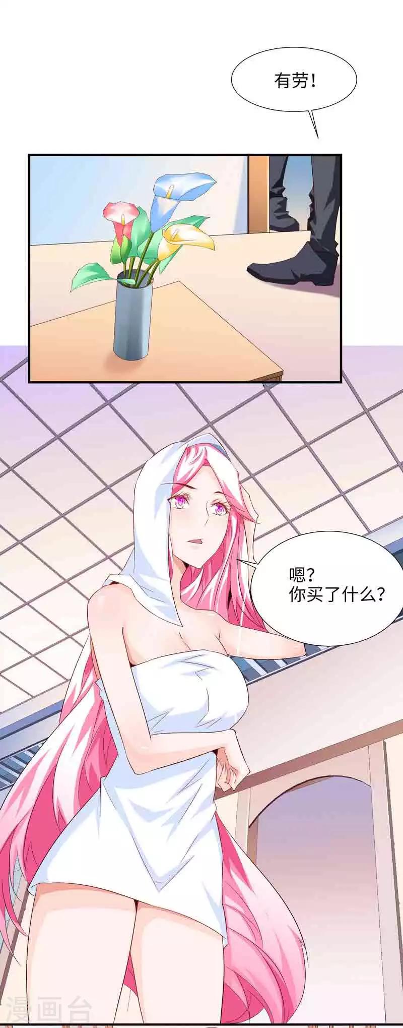 第38话 约会-第38话