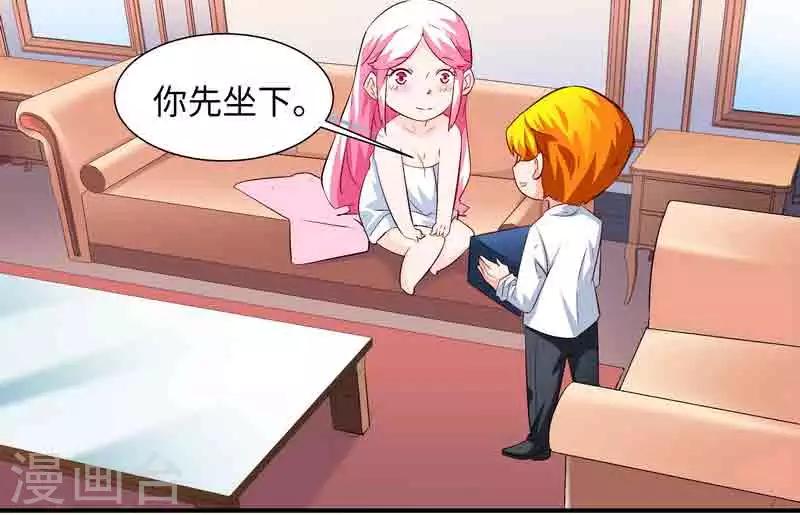 第38话 约会-第38话