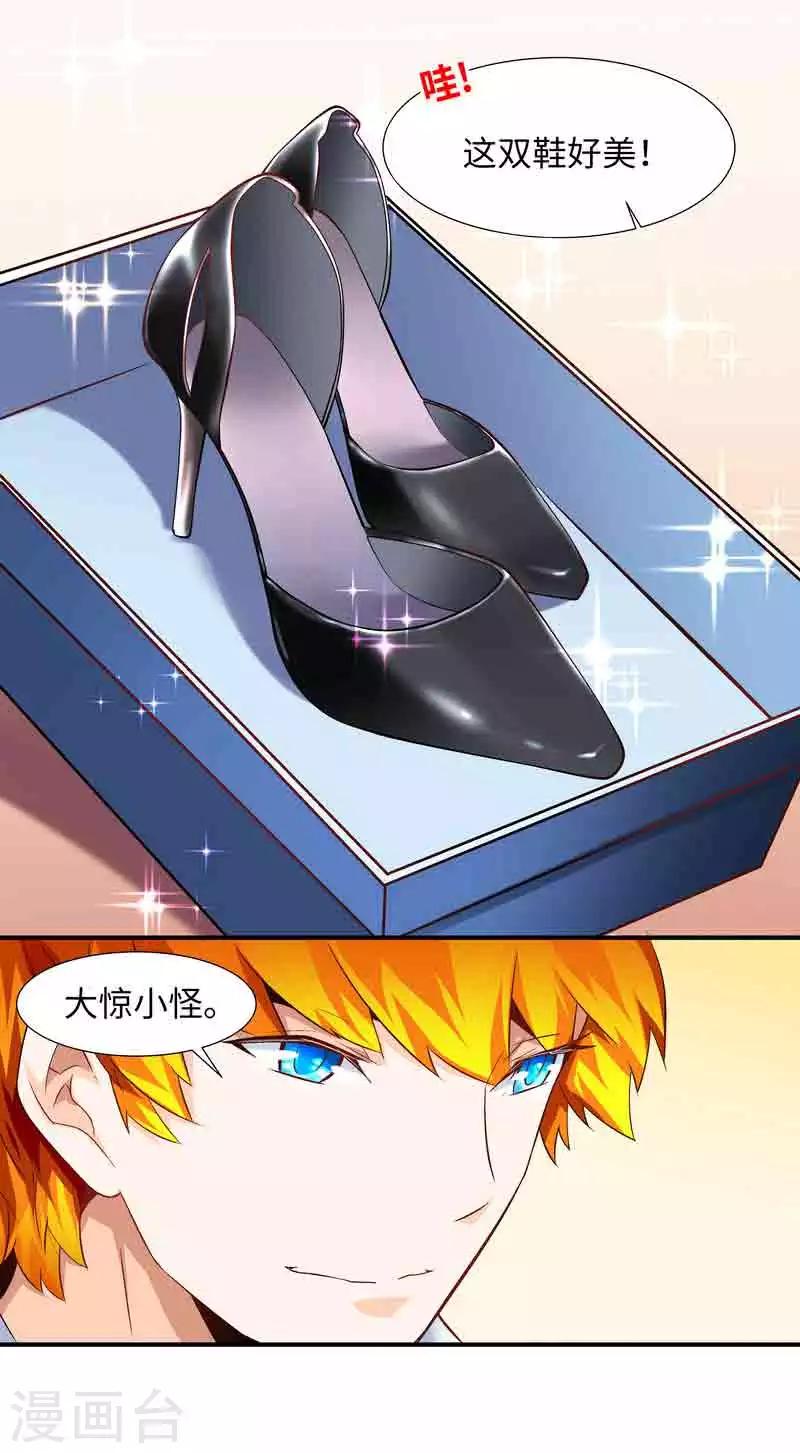 第38话 约会-第38话