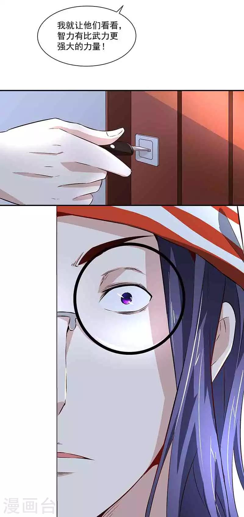 第40话陈维-第40话