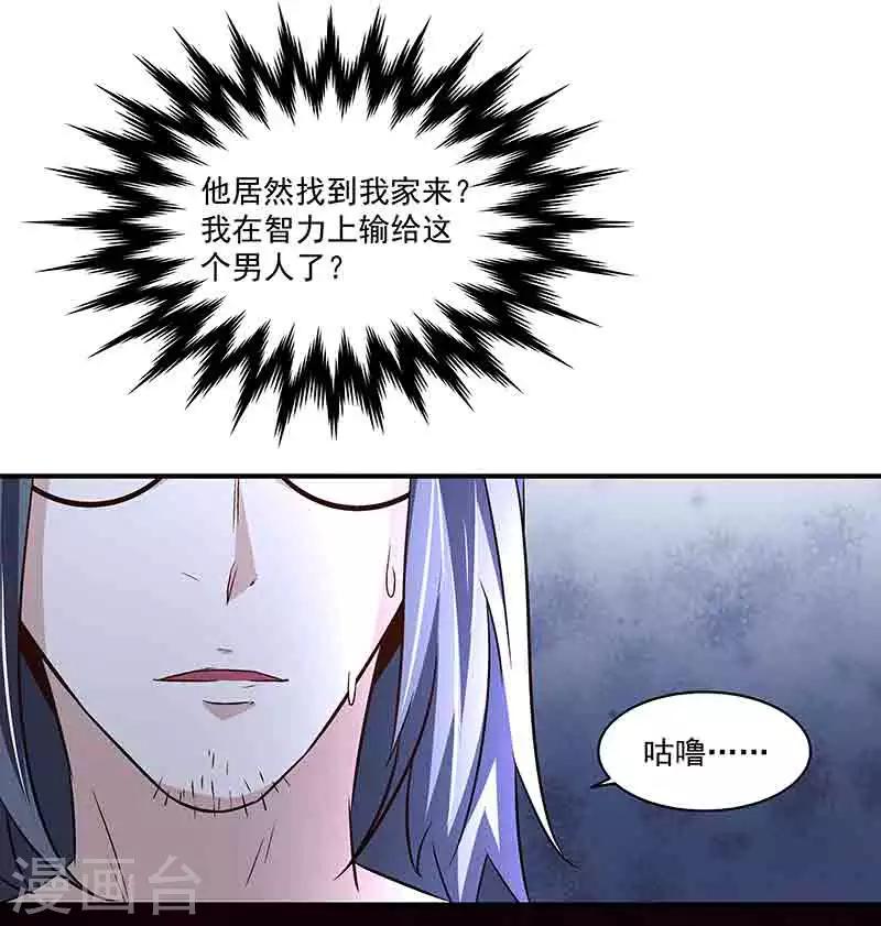 第40话陈维-第40话