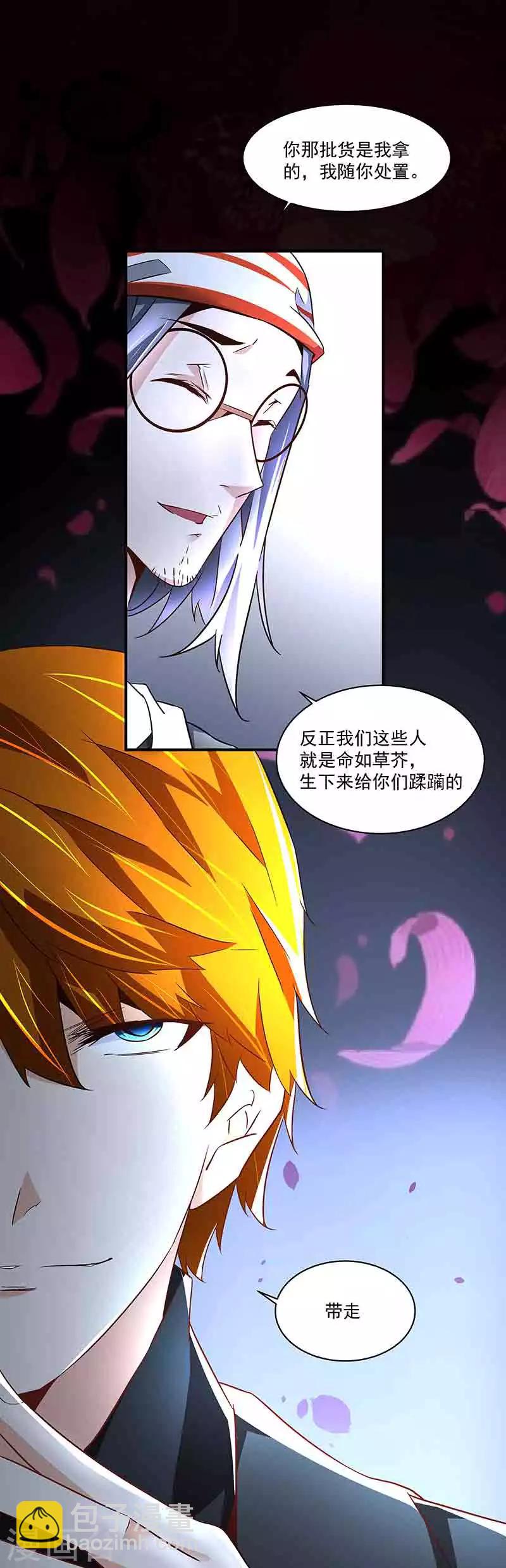 第40话陈维-第40话