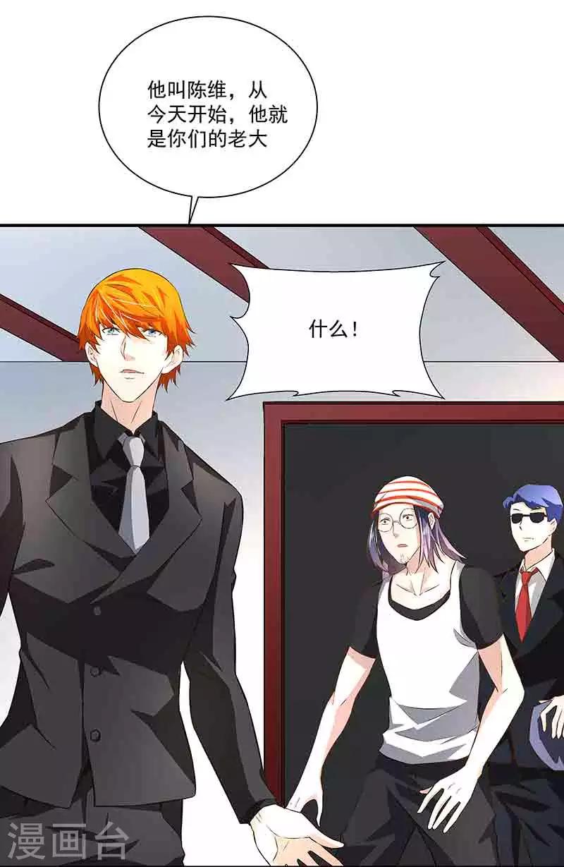 第40话陈维-第40话