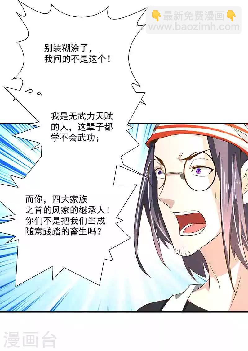 第40话陈维-第40话