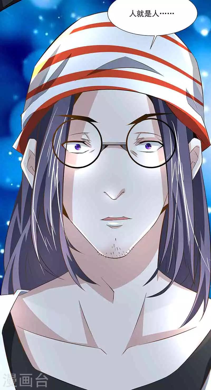 第40话陈维-第40话