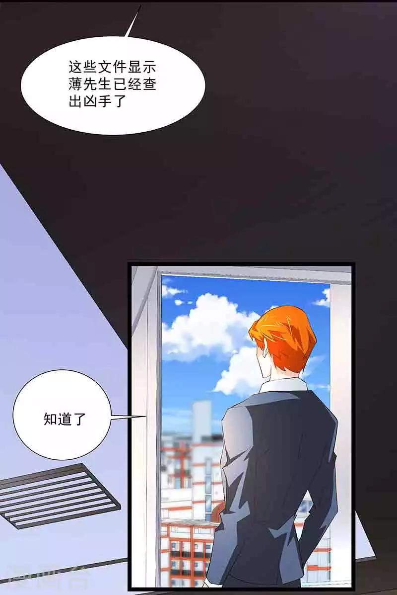 第40话陈维-第40话