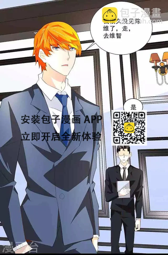 第40话陈维-第40话