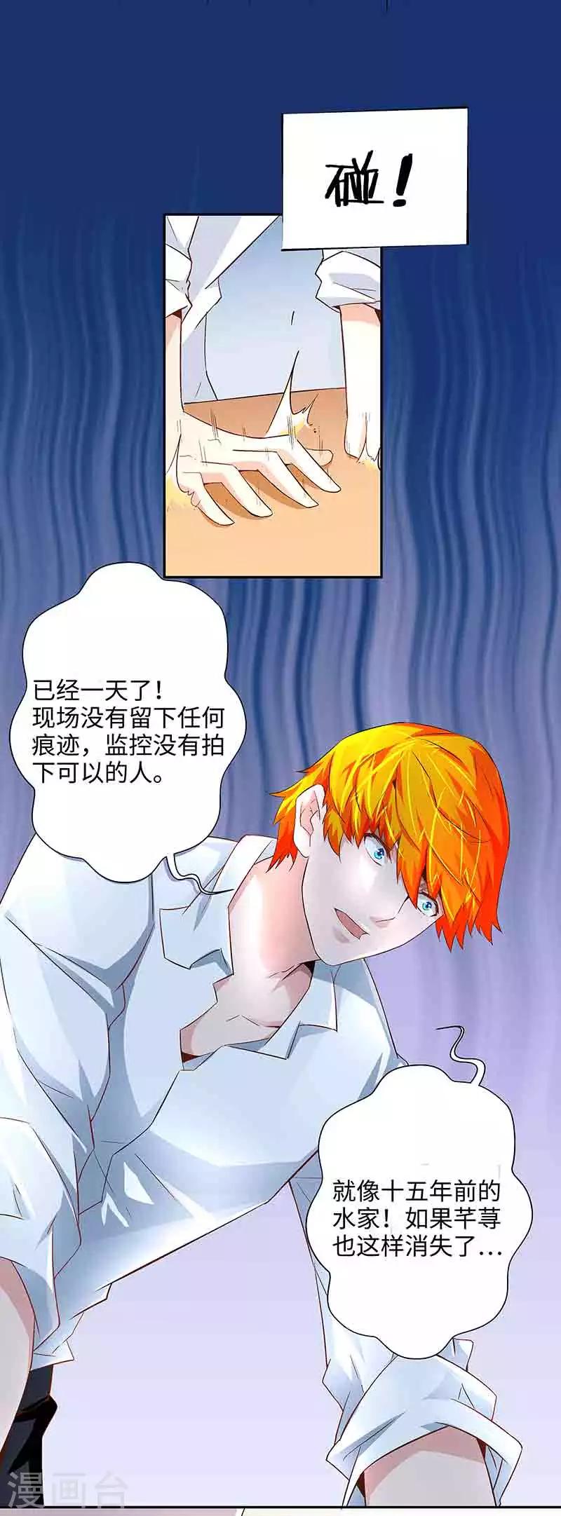 第42话 呜...他们都被杀了-第42话