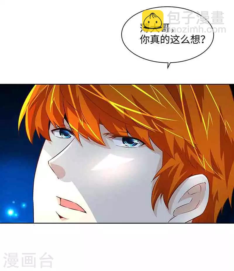 第42话 呜...他们都被杀了-第42话