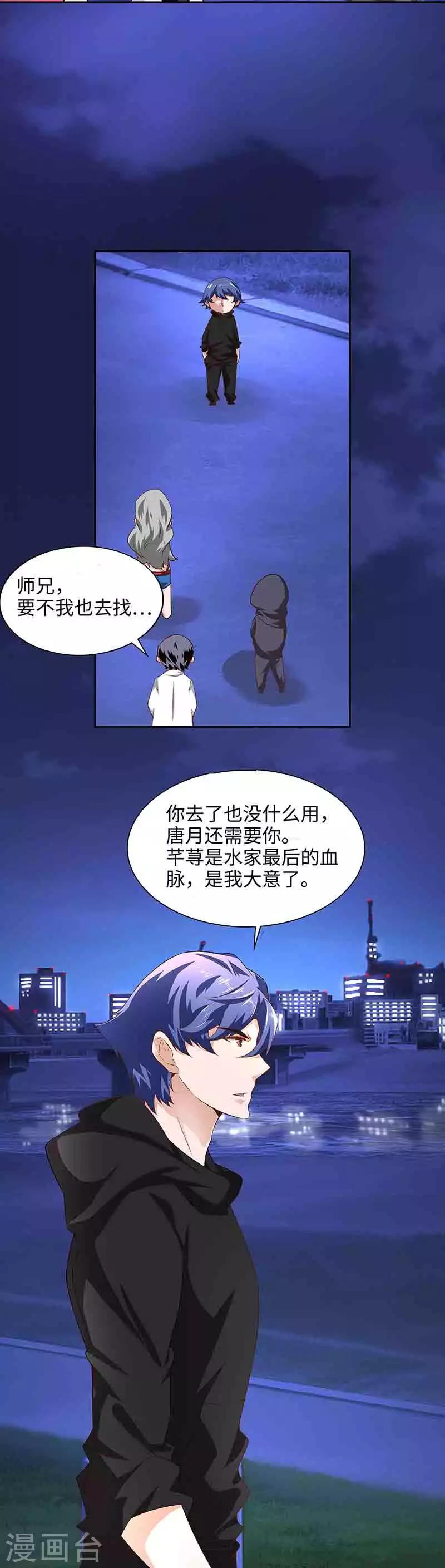 第42话 呜...他们都被杀了-第42话