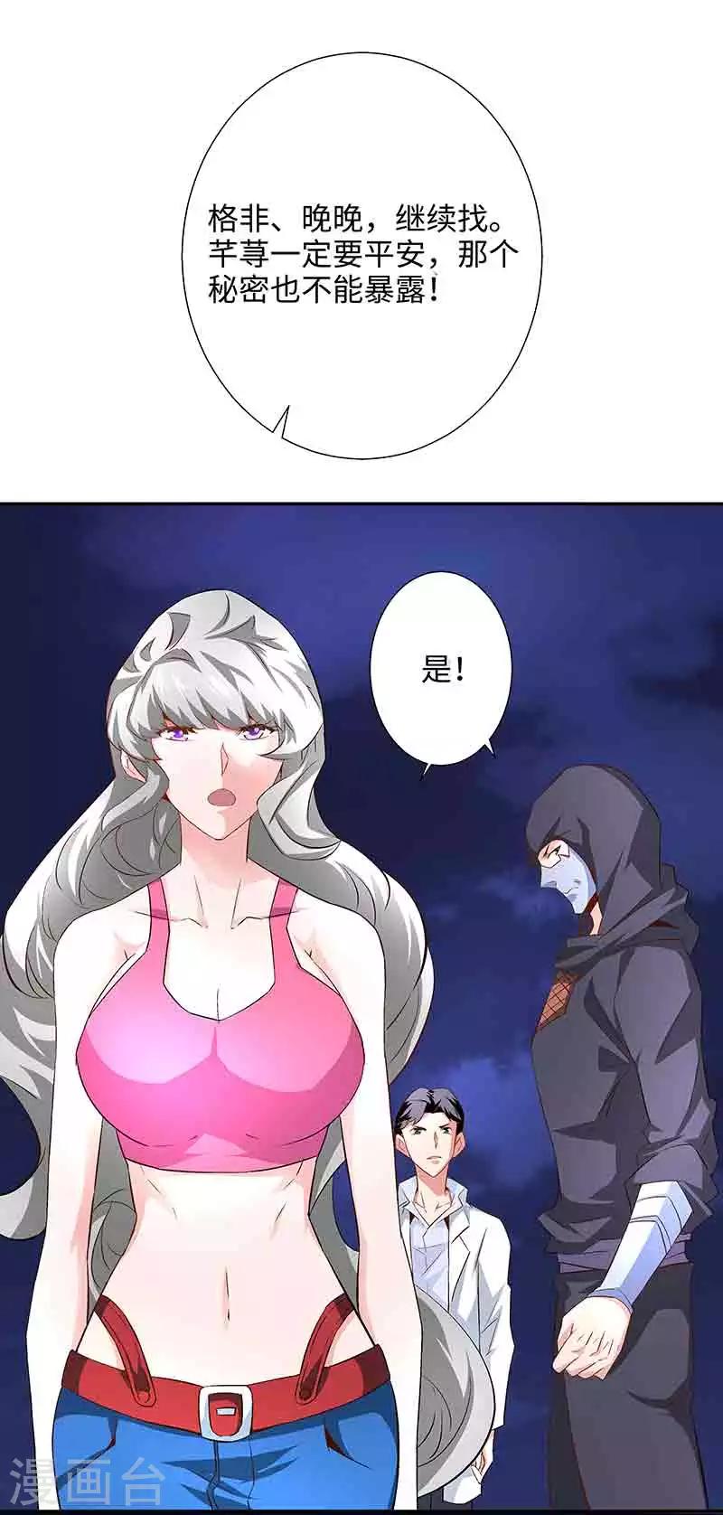 第42话 呜...他们都被杀了-第42话