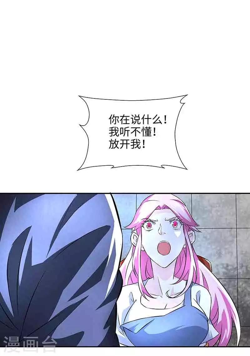 第42话 呜...他们都被杀了-第42话