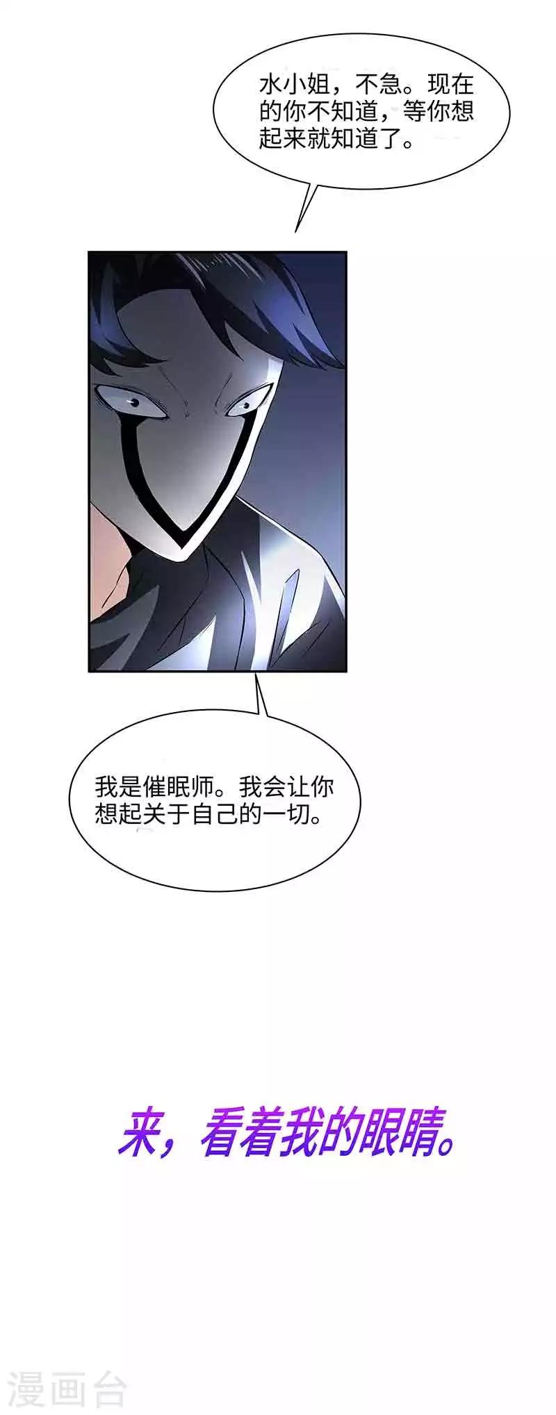 第42话 呜...他们都被杀了-第42话