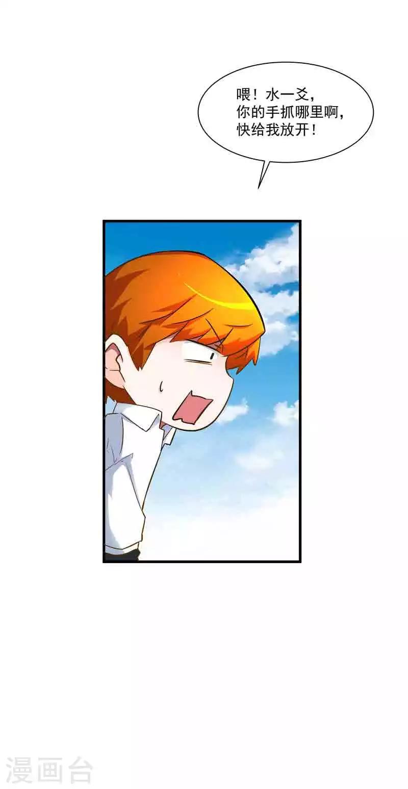 第44话 终于找到你-第44话