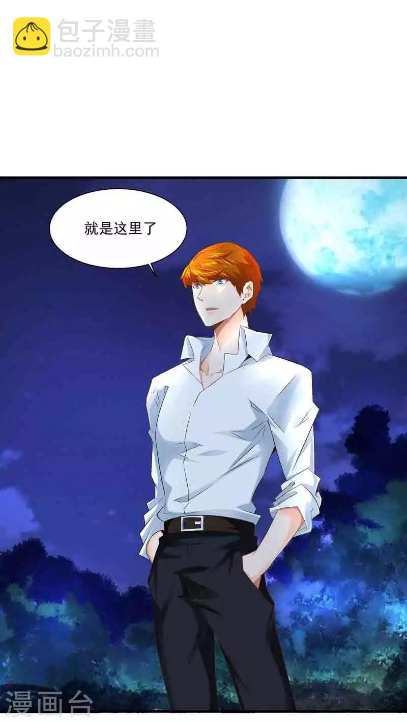 第44话 终于找到你-第44话