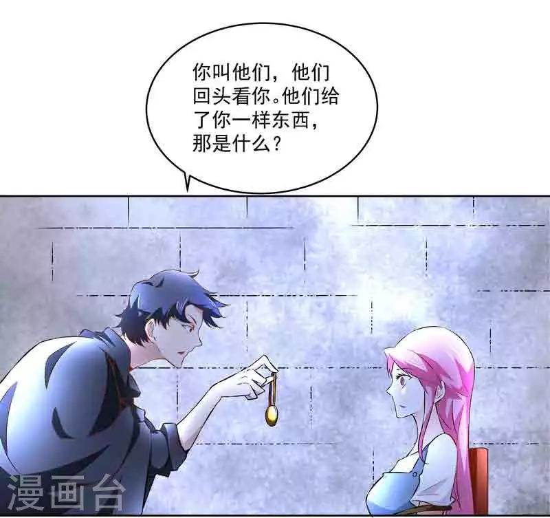 第44话 终于找到你-第44话