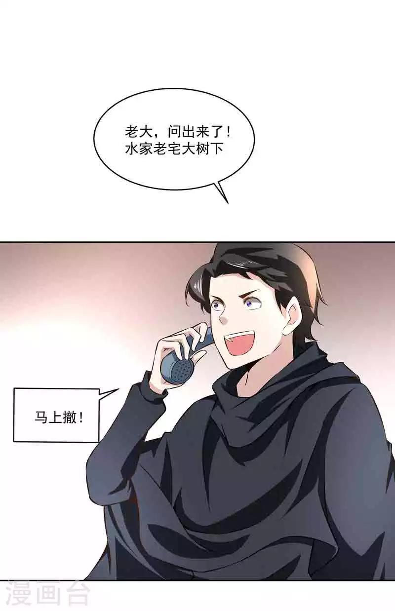 第44话 终于找到你-第44话