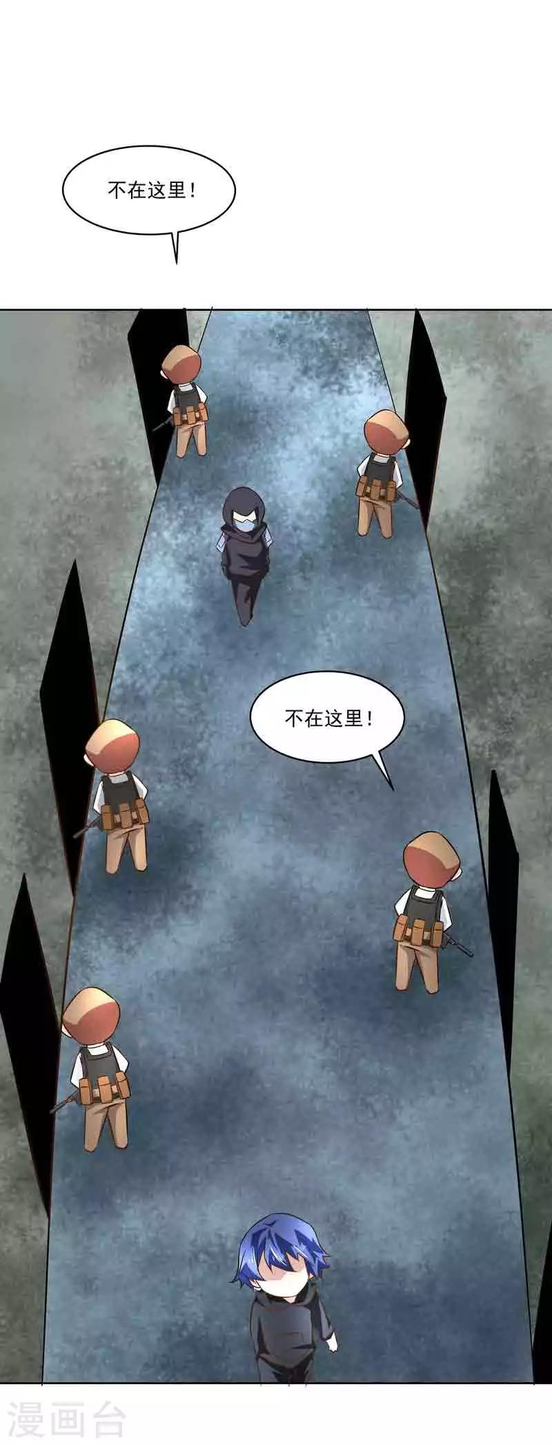 第44话 终于找到你-第44话