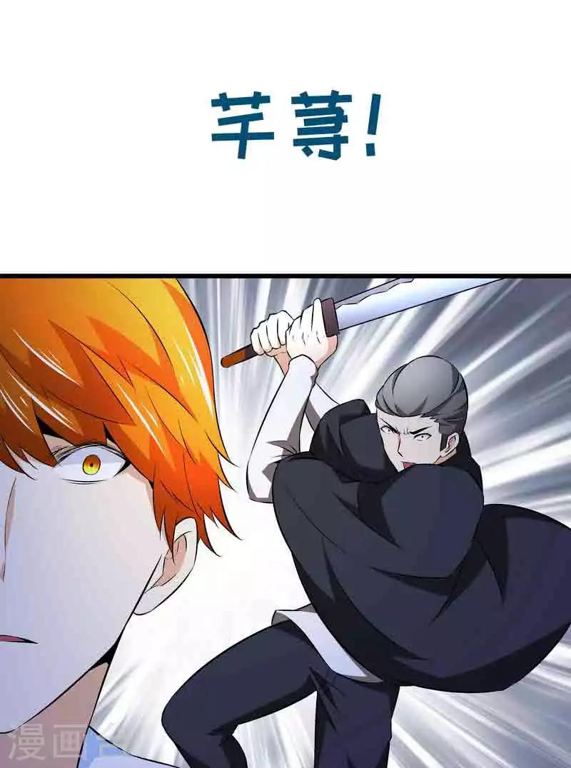 第44话 终于找到你-第44话