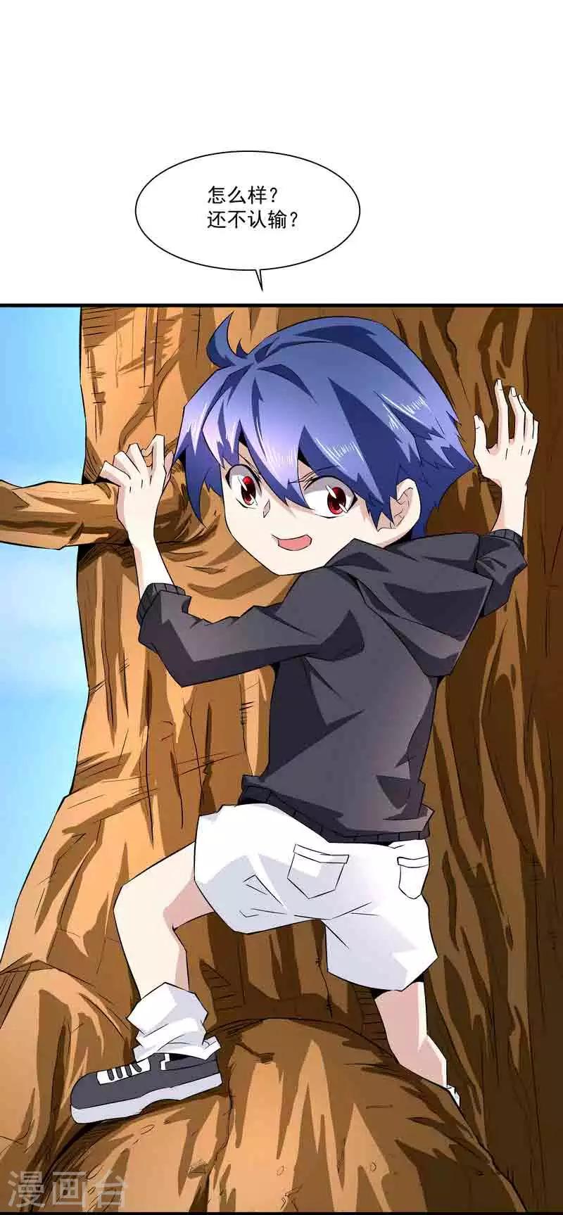 第44话 终于找到你-第44话