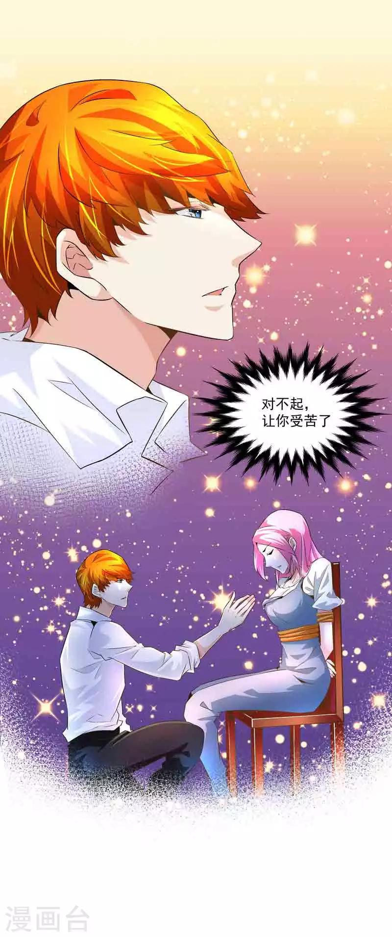 第44话 终于找到你-第44话