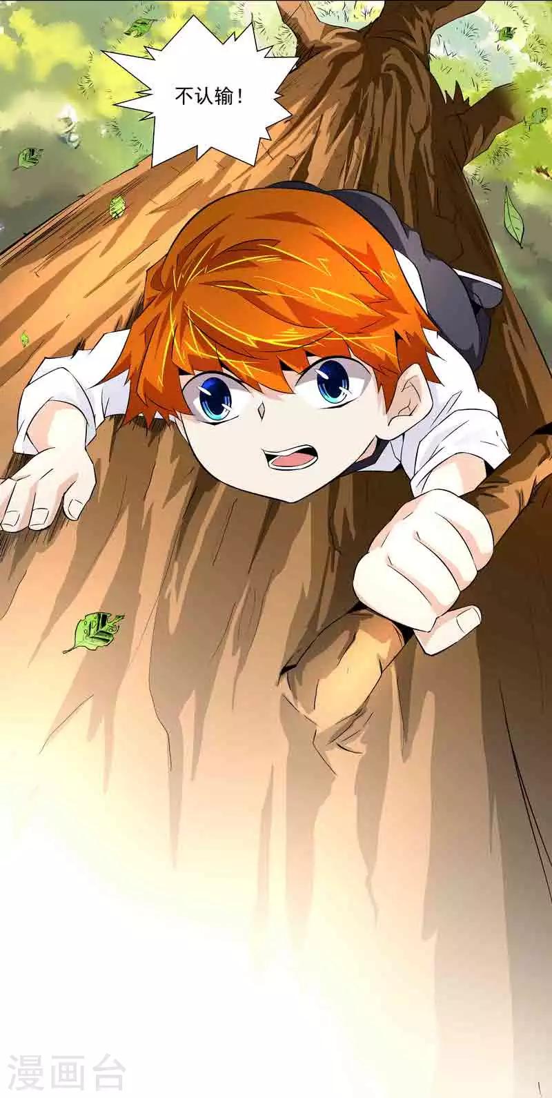 第44话 终于找到你-第44话