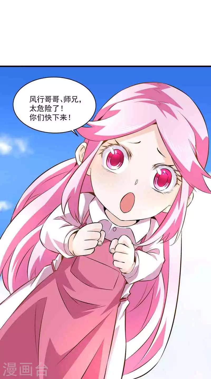 第44话 终于找到你-第44话