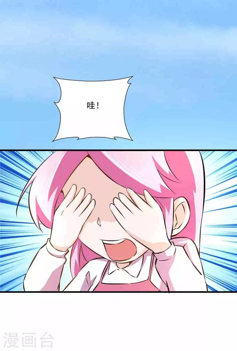 第44话 终于找到你-第44话