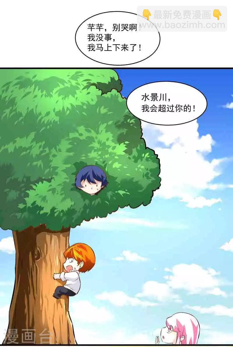 第44话 终于找到你-第44话