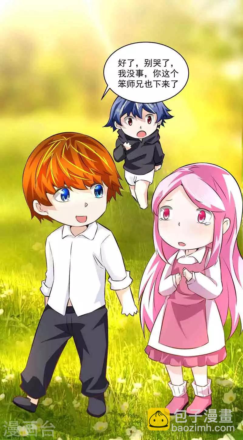 第44话 终于找到你-第44话