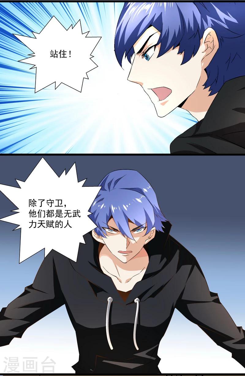 第46话 谁都不会死-第46话