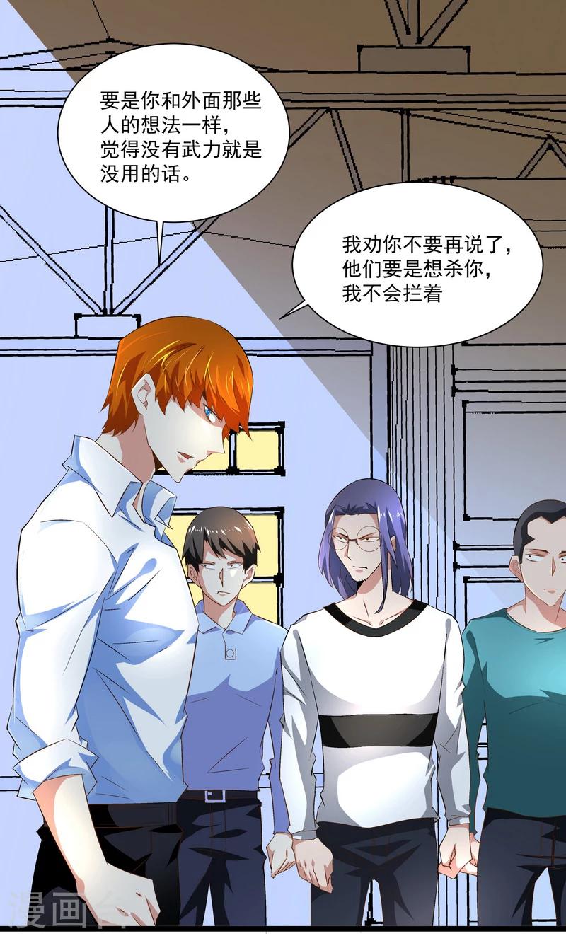 第46话 谁都不会死-第46话