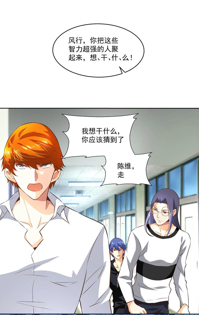 第46话 谁都不会死-第46话