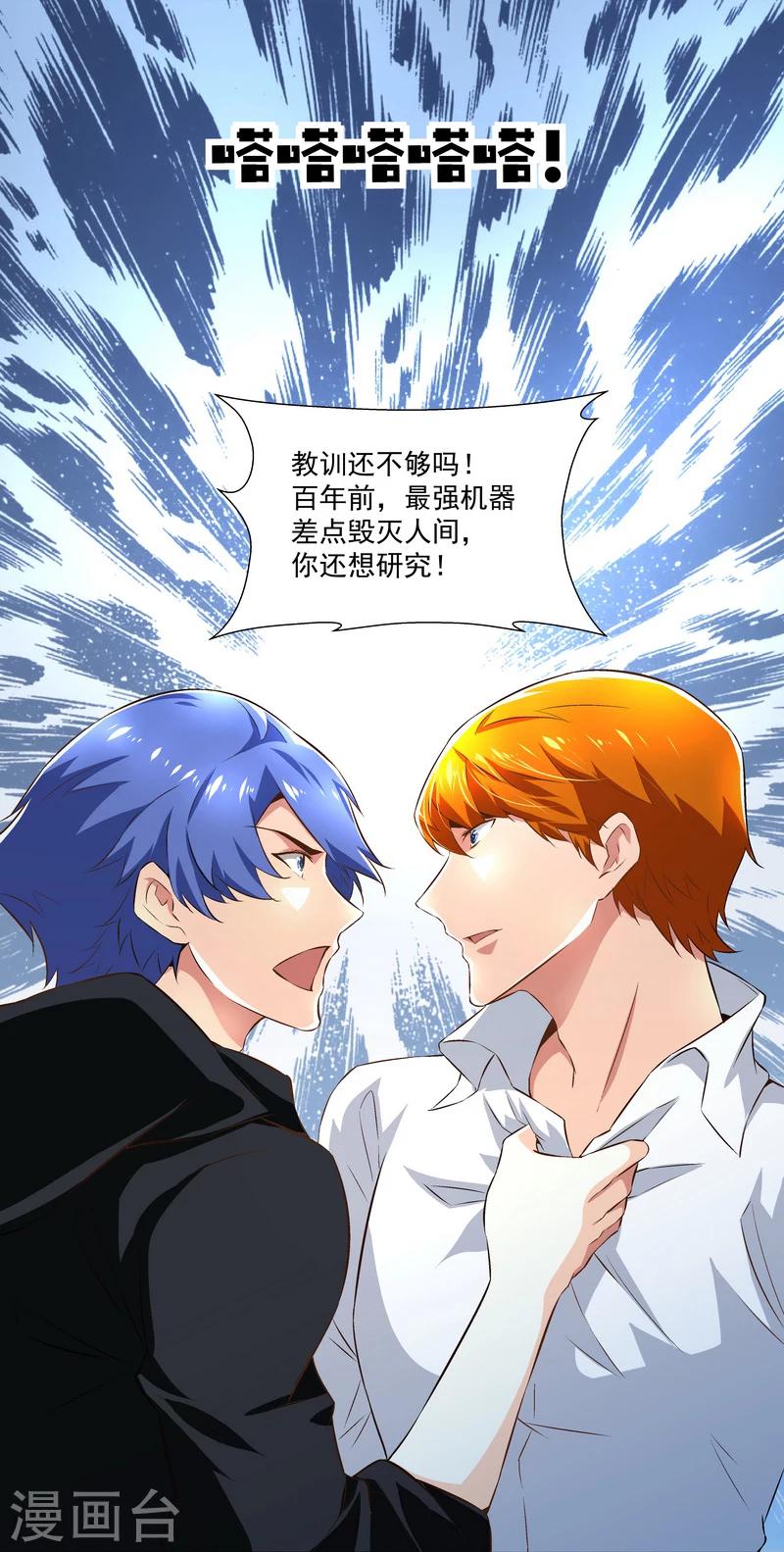 第46话 谁都不会死-第46话