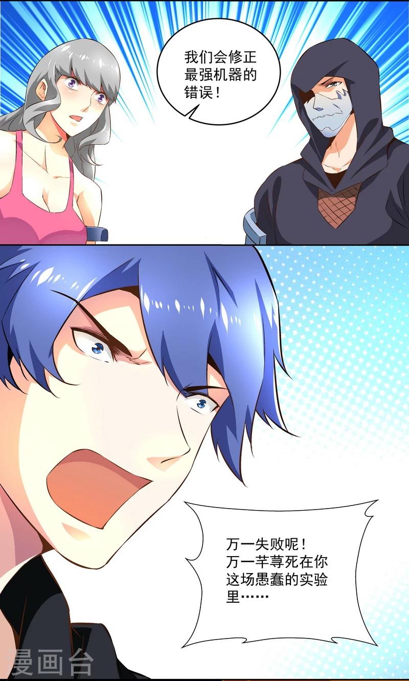 第46话 谁都不会死-第46话