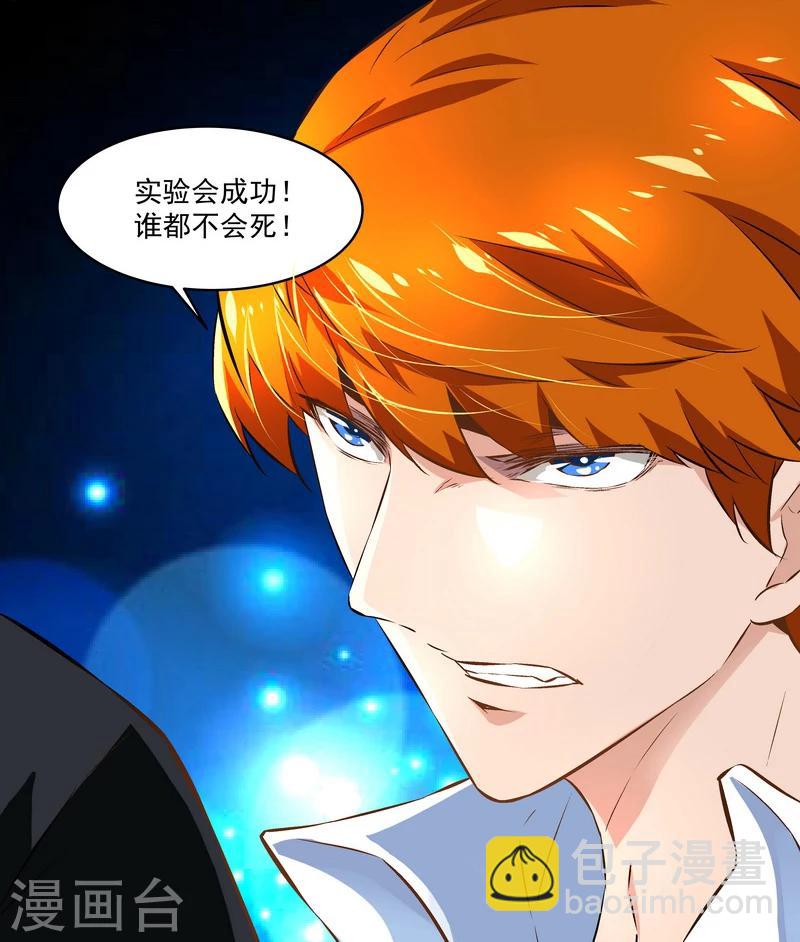 第46话 谁都不会死-第46话