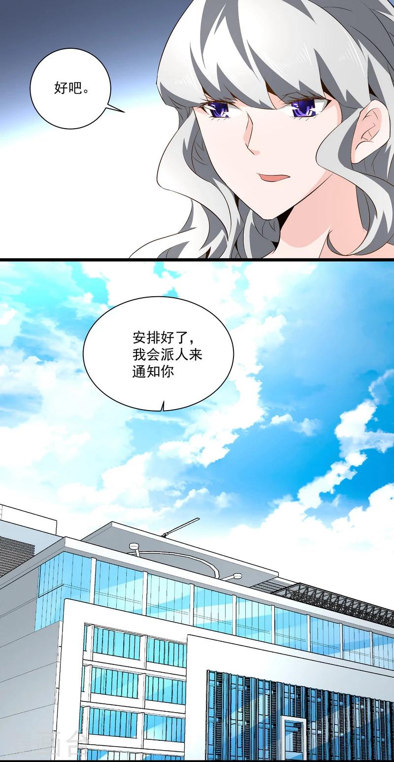 第46话 谁都不会死-第46话