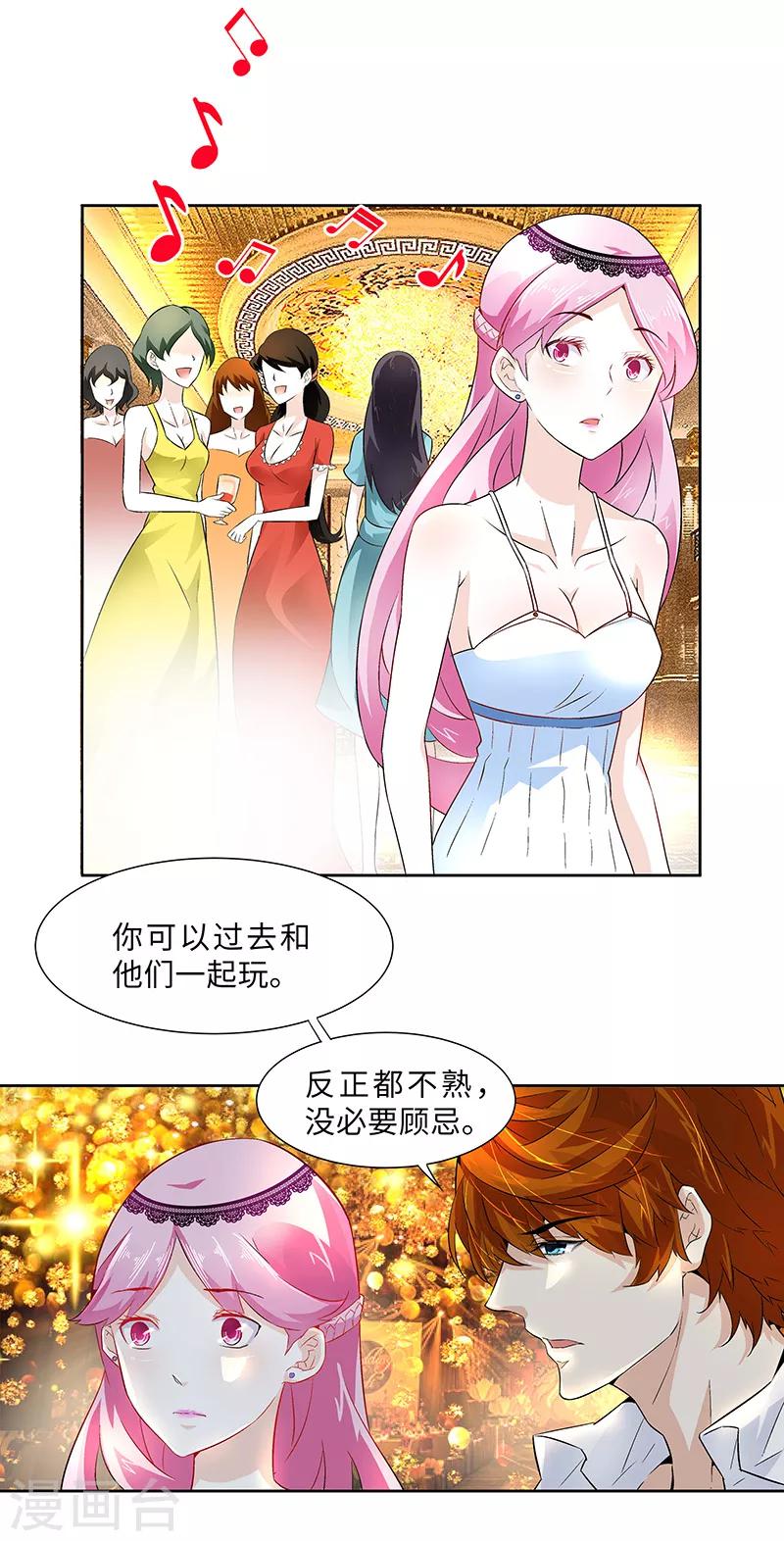 第6话 要来杯红酒吗-第6话