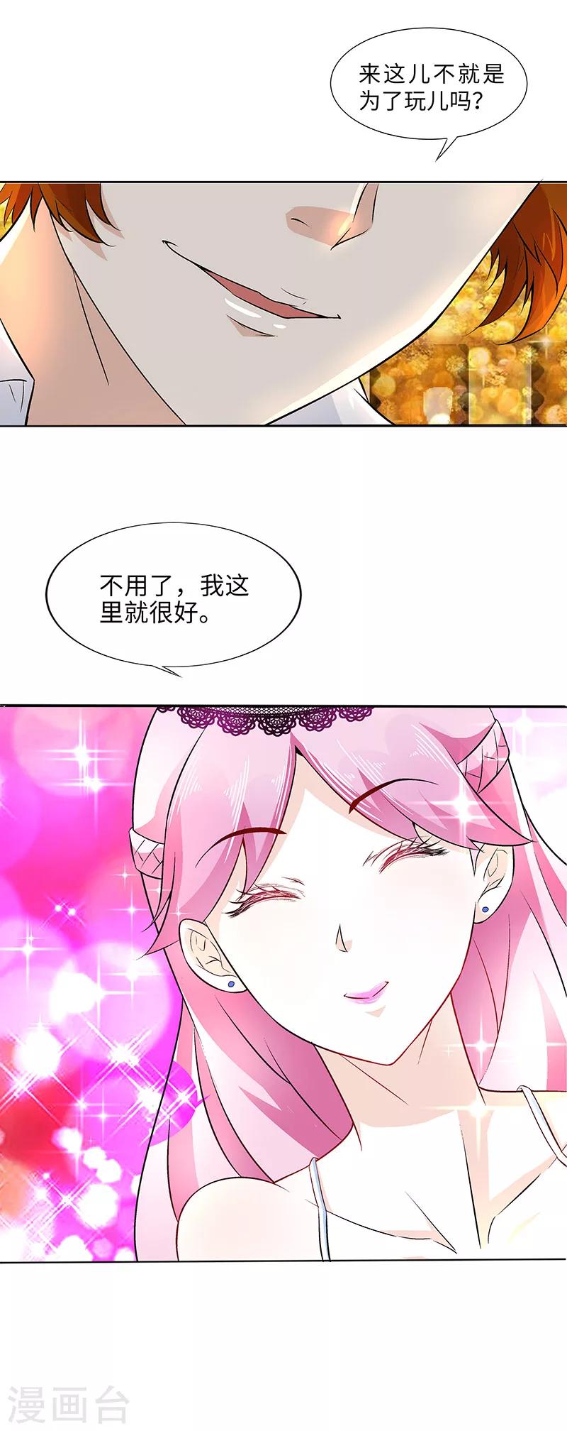 第6话 要来杯红酒吗-第6话