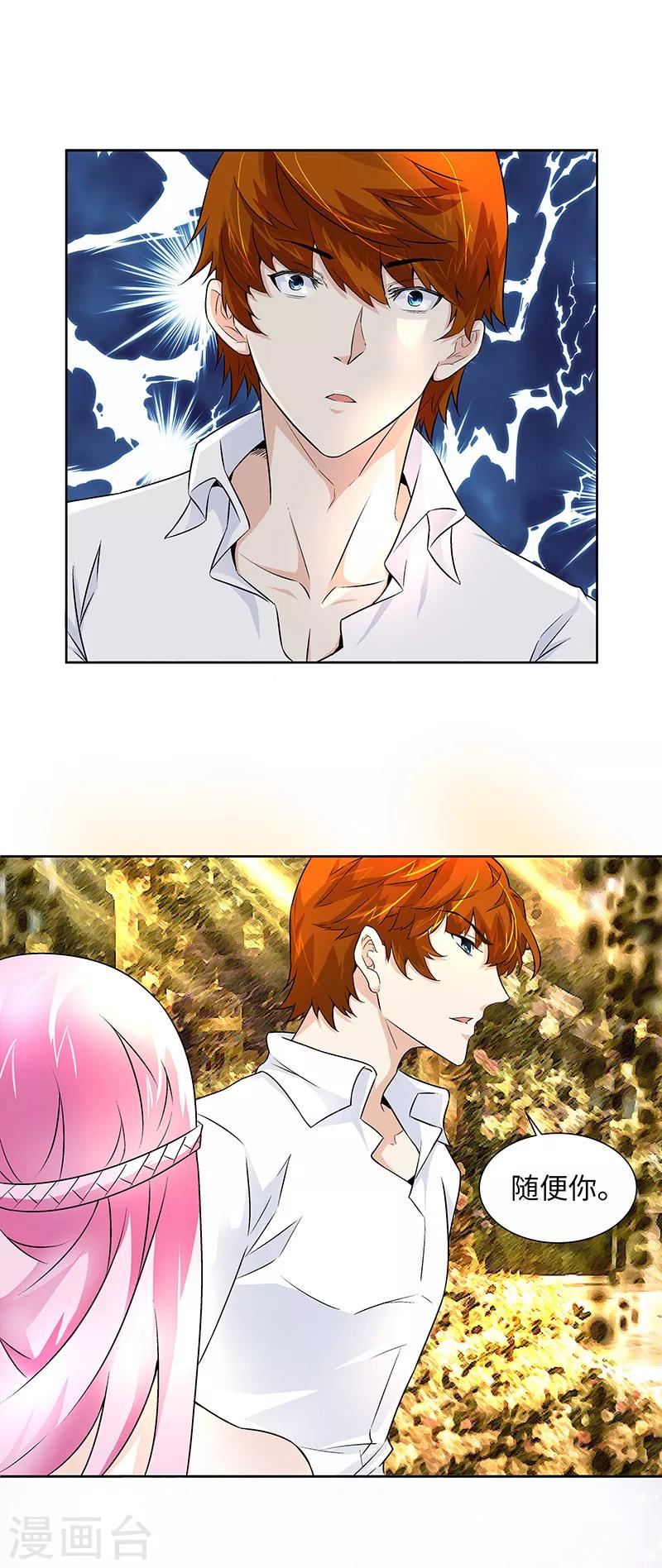 第6话 要来杯红酒吗-第6话