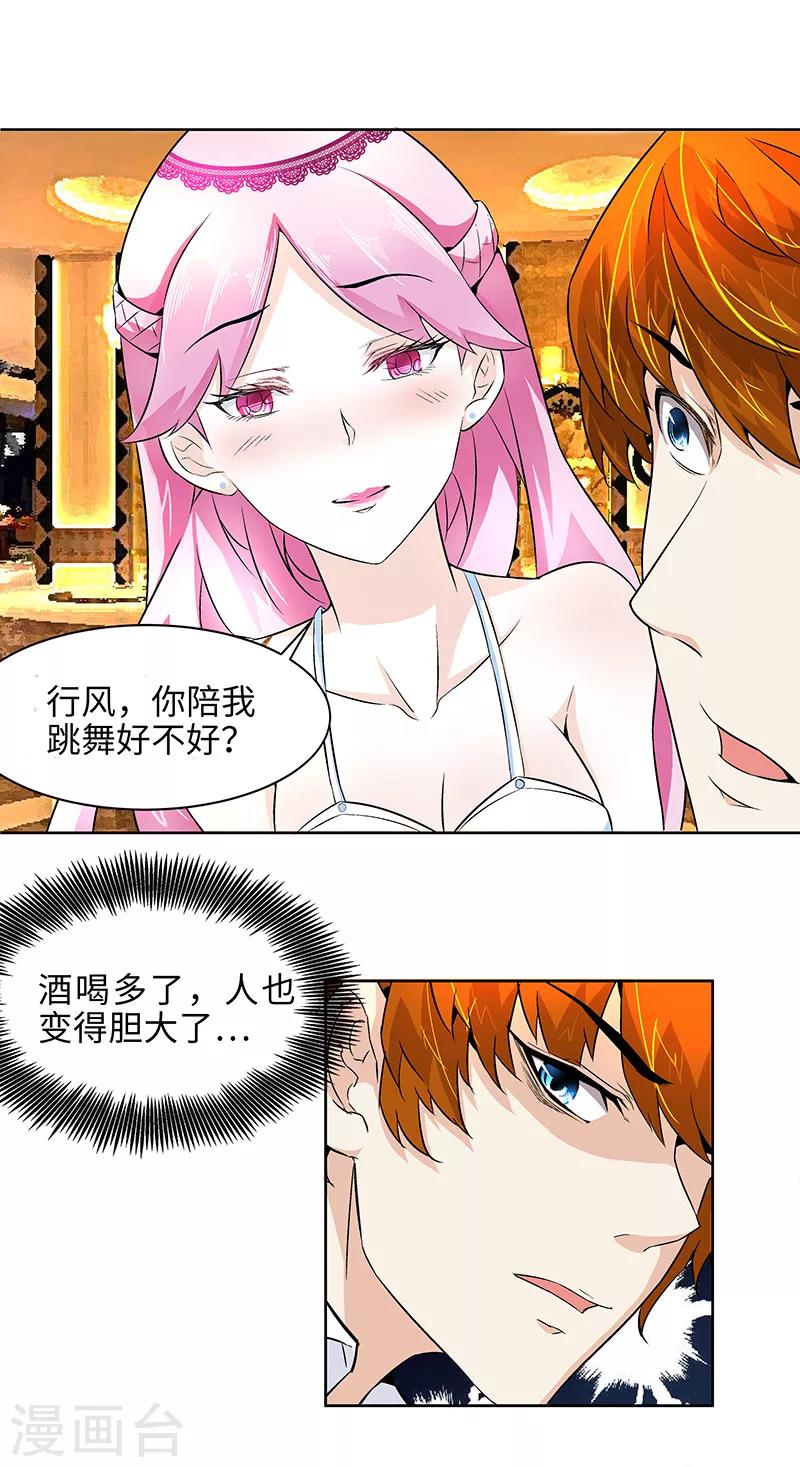 第6话 要来杯红酒吗-第6话