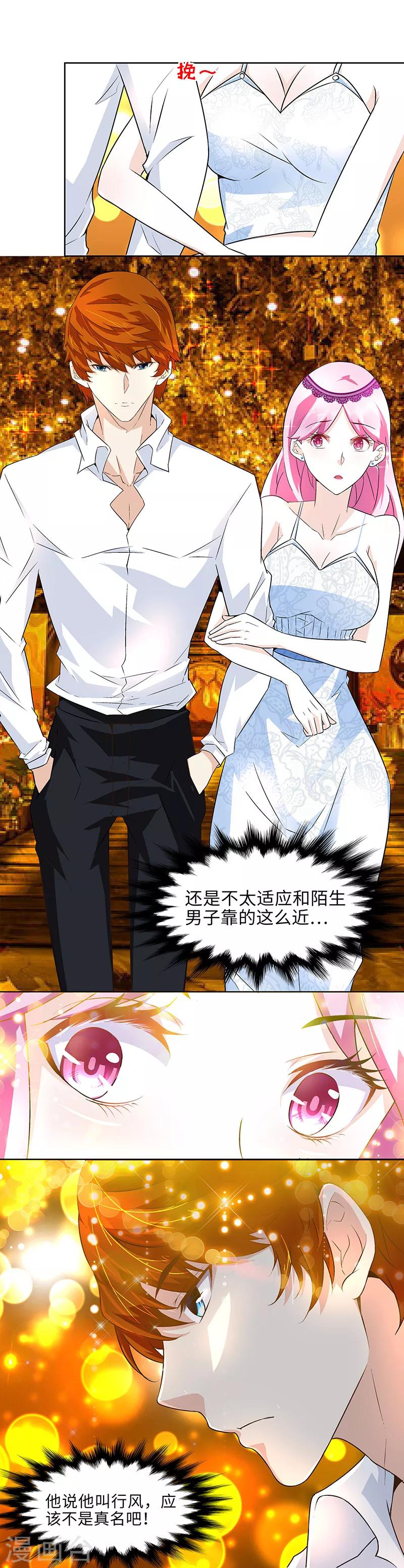 第6话 要来杯红酒吗-第6话