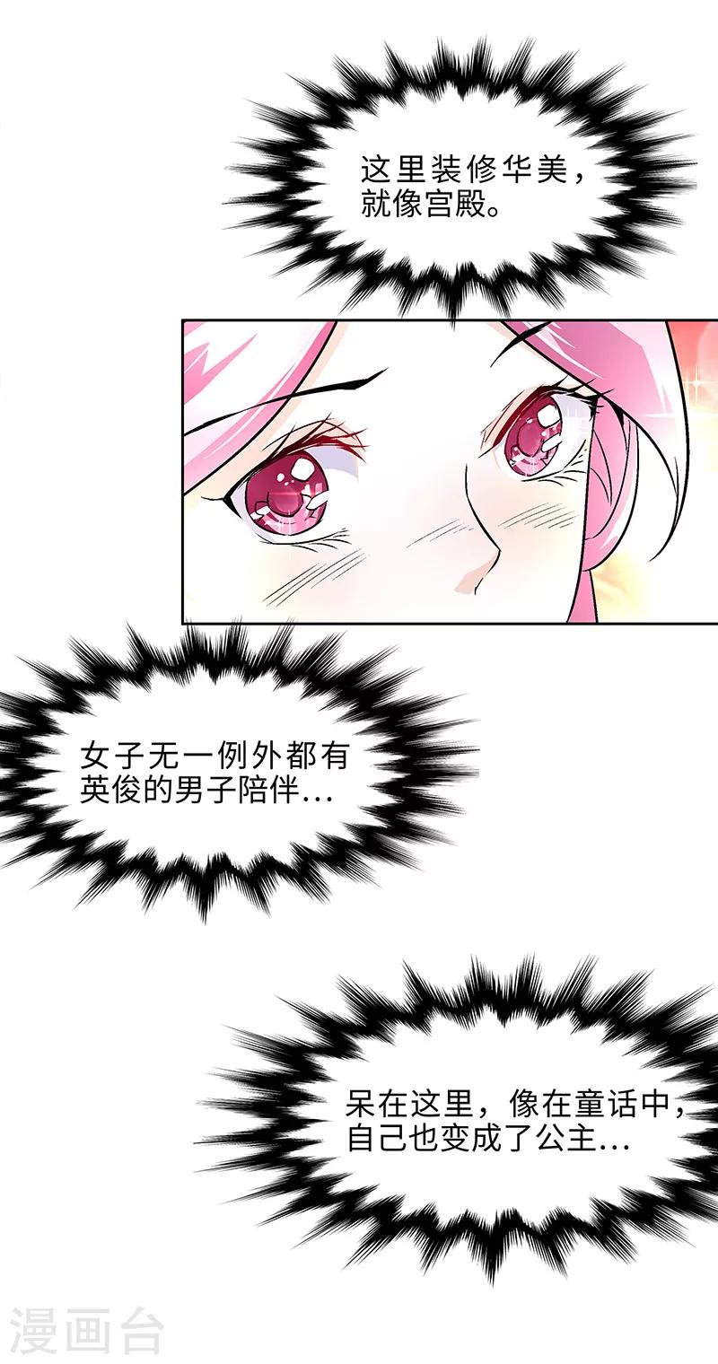 第6话 要来杯红酒吗-第6话