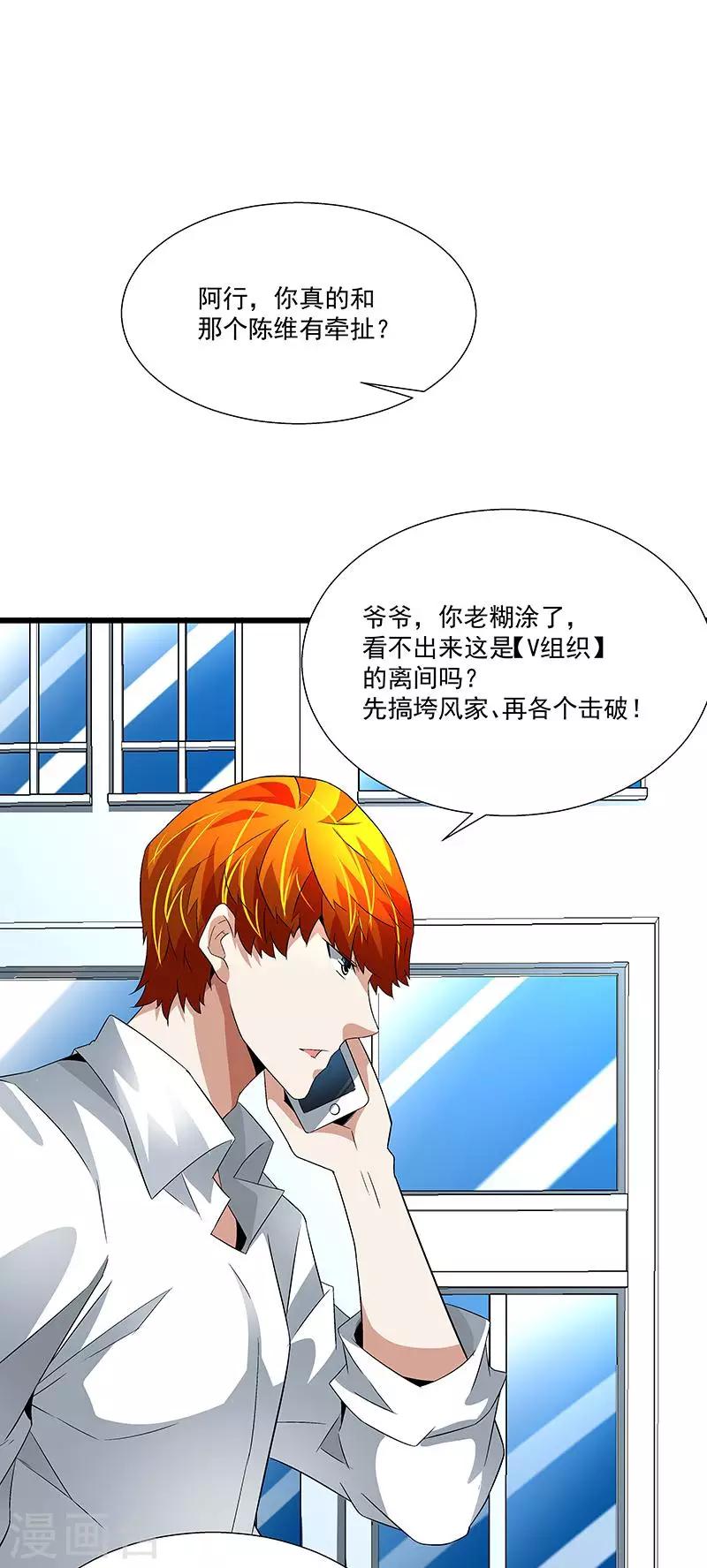 第52话 一直陪着你-第52话